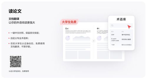 網易有道詞典9 革新翻譯體驗,精準覆蓋多場景與學術需求